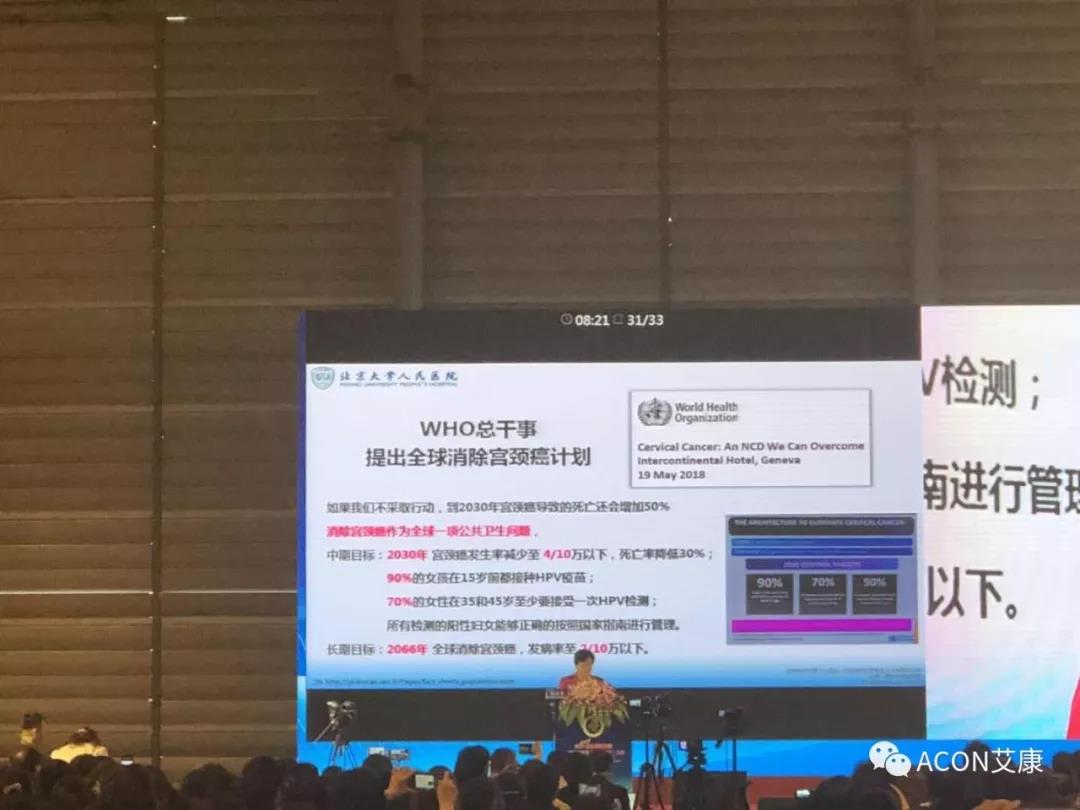 第五屆CSCCP大會(huì )|宮頸癌防治再掀學(xué)術(shù)高潮，HPV疫苗接種與宮頸癌篩查雙管齊下