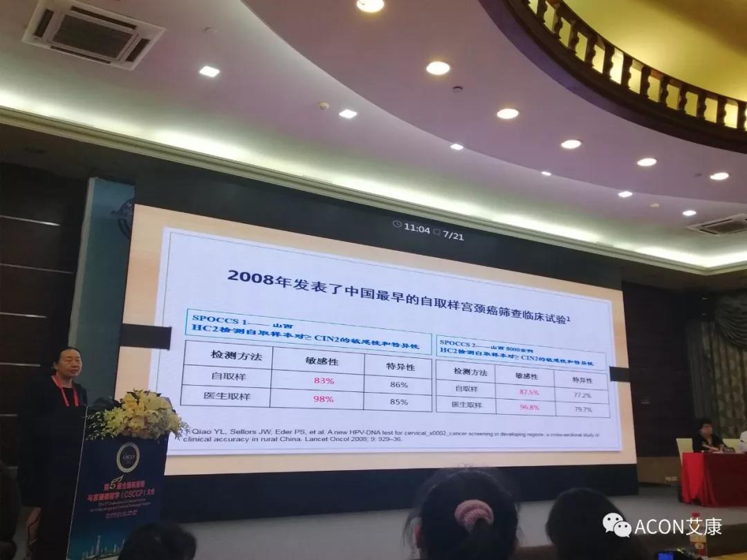 第五屆CSCCP大會(huì )|宮頸癌防治再掀學(xué)術(shù)高潮，HPV疫苗接種與宮頸癌篩查雙管齊下