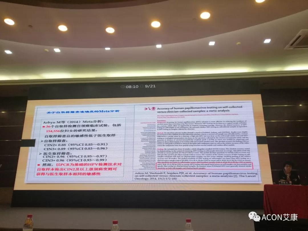 第五屆CSCCP大會(huì )|宮頸癌防治再掀學(xué)術(shù)高潮，HPV疫苗接種與宮頸癌篩查雙管齊下