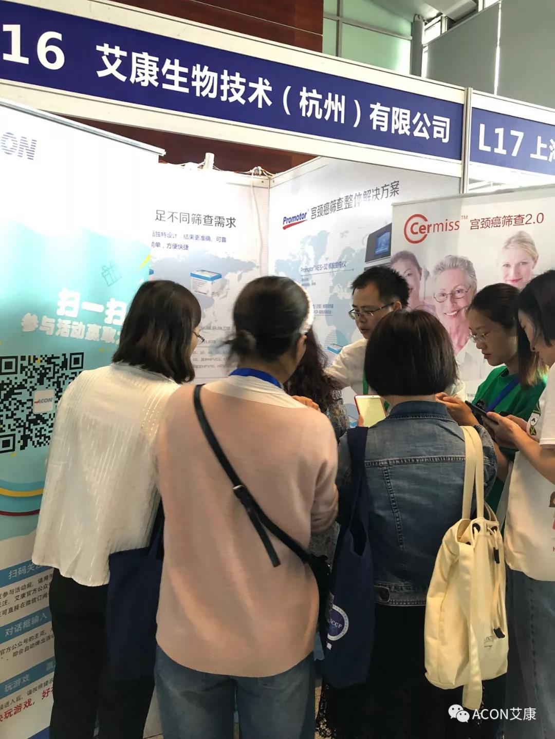 第五屆CSCCP大會(huì )|宮頸癌防治再掀學(xué)術(shù)高潮，HPV疫苗接種與宮頸癌篩查雙管齊下