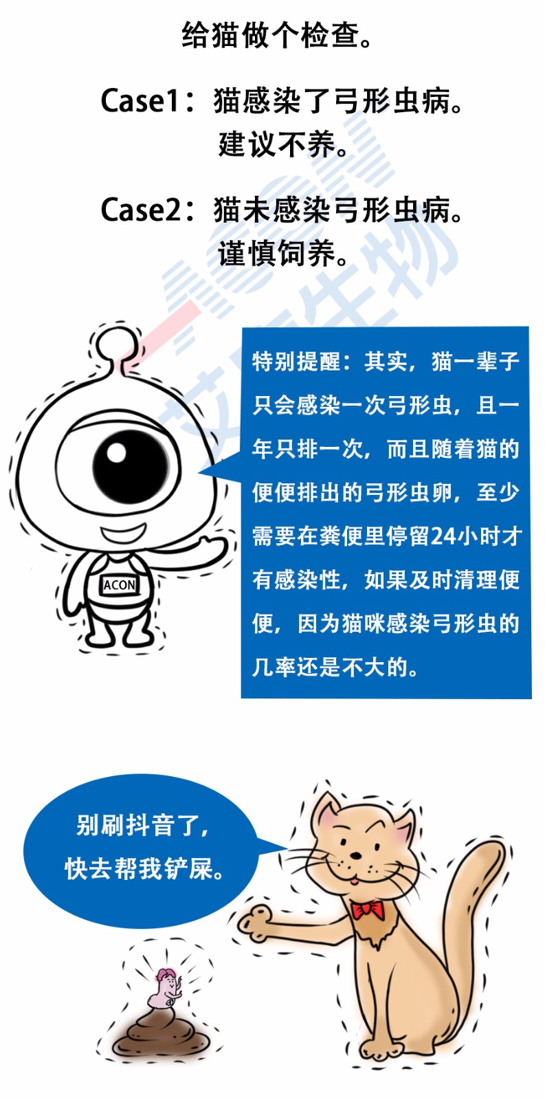 “艾”漫畫(huà) | 拿出瘋搶優(yōu)衣庫的勁頭鏟個(gè)屎，你會(huì )發(fā)現……