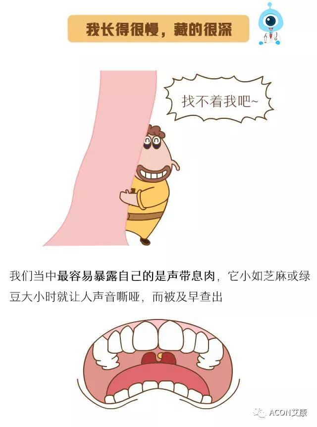 “艾”漫畫(huà) | 這是一封來(lái)自息肉的《認罪書(shū)》