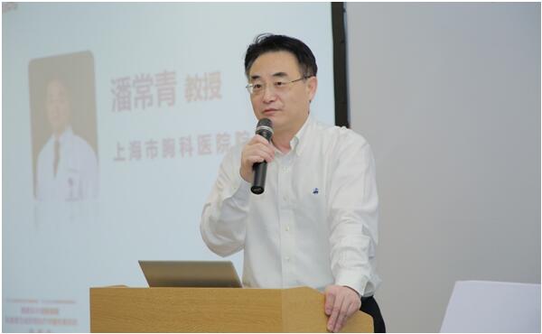  上海市胸科醫院院長(cháng)潘常青教授致辭