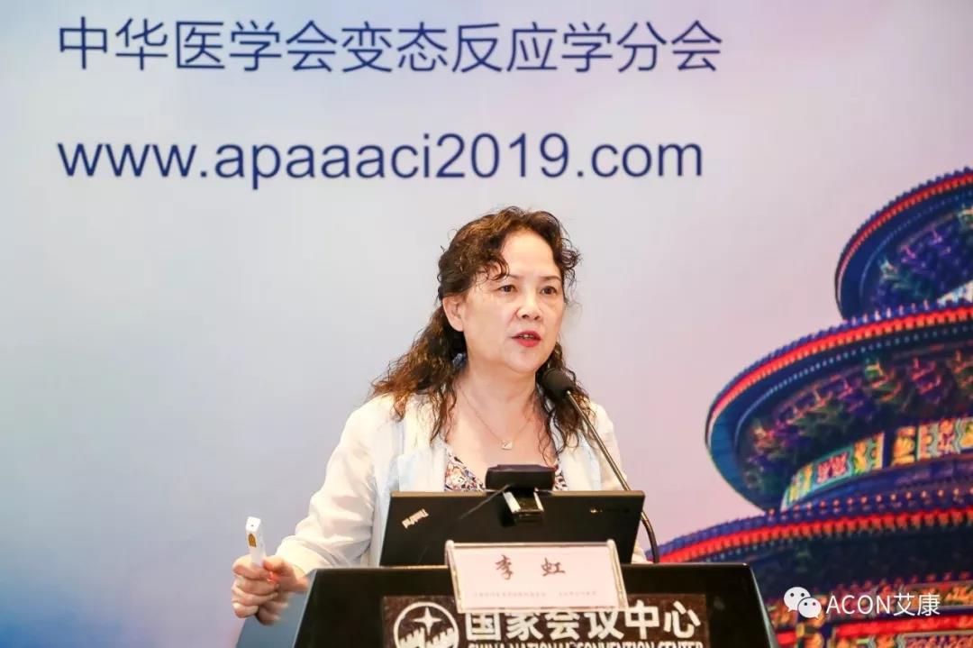 APAAACI 2019 | 深入解讀過(guò)敏原：從診斷到治療，優(yōu)化過(guò)敏原診斷管理——艾康生物過(guò)敏原檢測分會(huì )