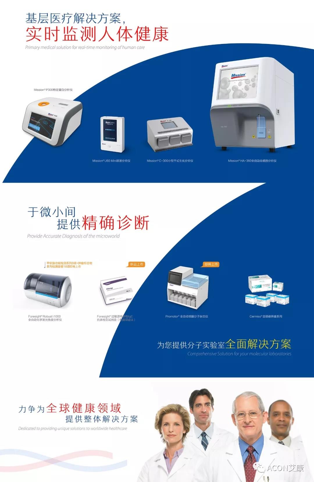 【展會(huì )預告】2019年浙江省檢驗醫學(xué)學(xué)術(shù)大會(huì )