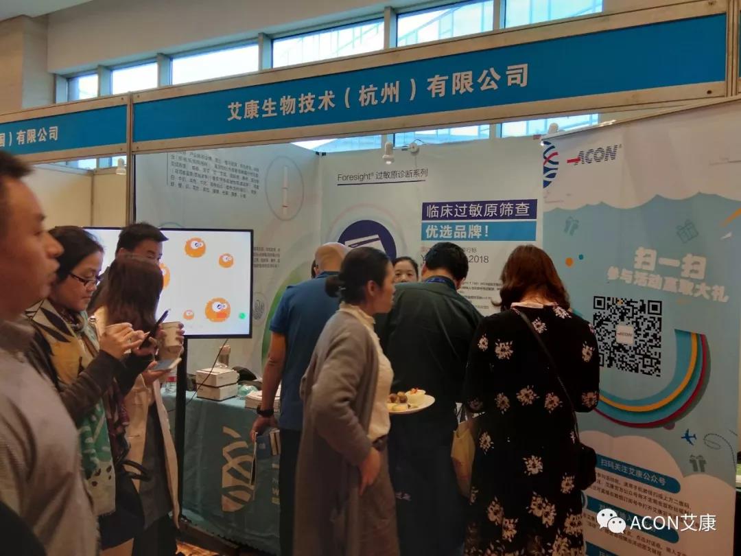 蔚學(xué)術(shù)之風(fēng)，襄學(xué)科發(fā)展，祝賀第四屆長(cháng)三角過(guò)敏反應大會(huì )圓滿(mǎn)結束
