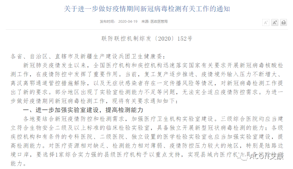 Promotor?核酸提純儀， 讓基因提純更便捷。