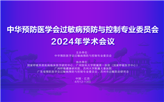 蘇州過(guò)敏會(huì )封面---副本.png