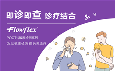 過(guò)敏原封面1.png