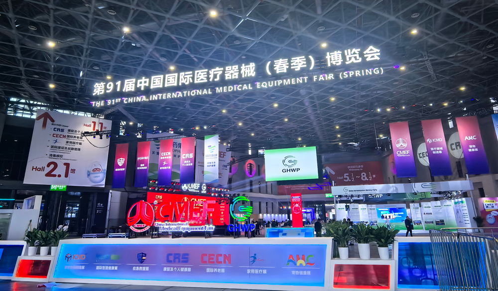 展會(huì ).png